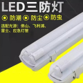 小窝厘 LED灯管\SOCK-T8\30W\AC220V\1200mm