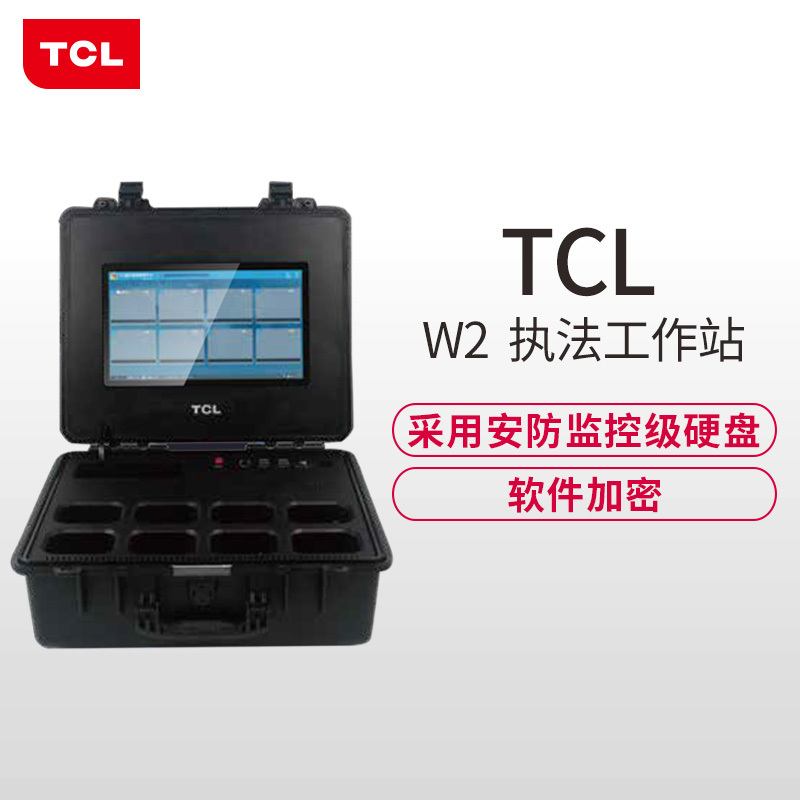 TCL执法记录仪采集终端W2警云采集数据管控系统 8台执法仪+4个扩桩接口 IP68防水 实时监控