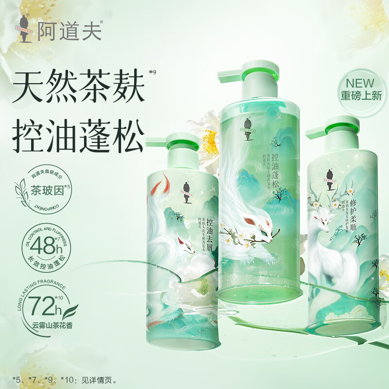 阿道夫 茶麸养护理专研深养护发素350ml(1*24)-山海经高清大图