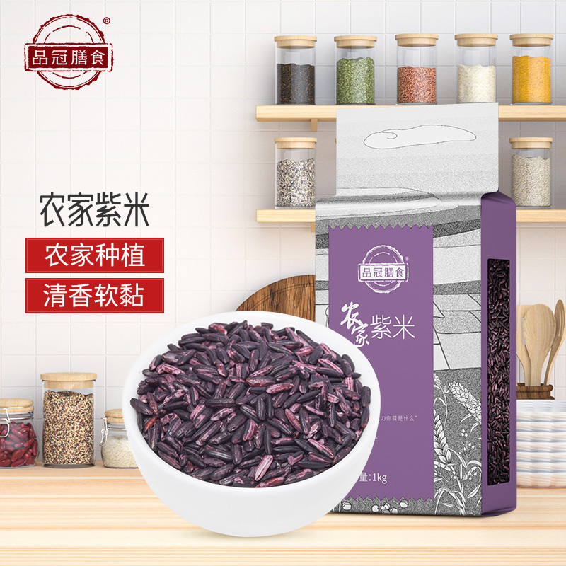 品冠膳食 农家紫米1kg 五谷杂粮粗粮粥米伴侣 真空包装2斤