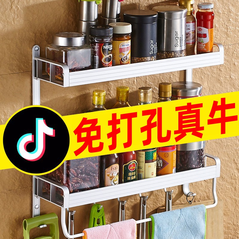 厨房置物架壁挂式墙上免打孔调味料调料免钉收纳架子用品挂架多层收纳层架 三维工匠高清大图