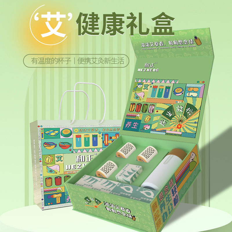和正 艾健康礼盒 健康精致礼品 实用贴心(艾灸罐*3+保温杯) 艾健康礼盒四 HZ-AH4高清大图