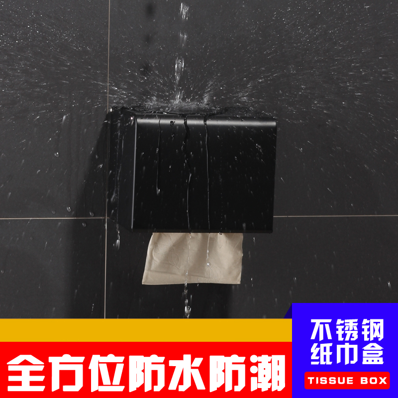 卫生间纸巾盒闪电客厕所防水纸巾架免打孔抽纸擦手纸盒