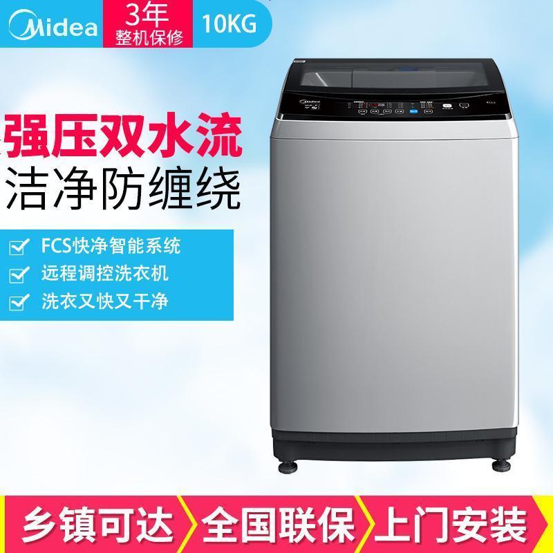 美的(Midea)10KG公斤波轮洗衣机 全自动家用智能大容量双水流防缠绕 免清洗不锈钢内桶MB100VT50WQC