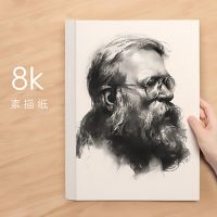 素描纸8开水粉纸4k素描纸8k美术绘画纸初学者铅画纸加厚素描纸4开|8K素描纸微黄160g[100张]