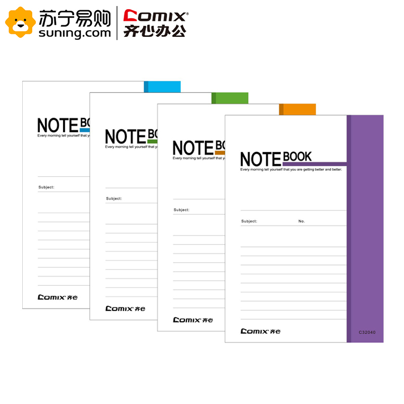 齐心 COMIX C32040 通用系列办公软抄本 32K 28张 10本装