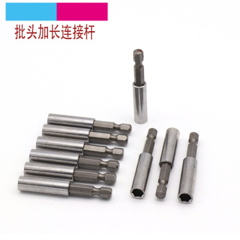1/4电批头强磁连接杆手枪钻加长延长杆6.35mm60/75/100/150mm