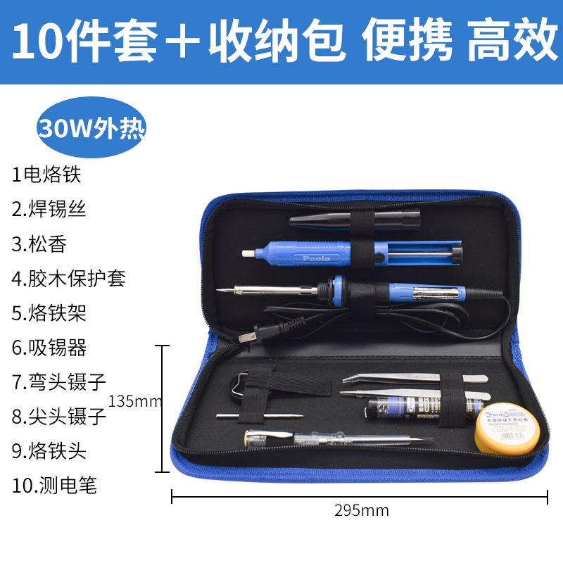 【苏宁自营】保拉（Paola）工具10件套电烙铁工具包套装电子焊接维修 电烙铁焊锡丝镊子吸锡器测电笔 8151高清大图