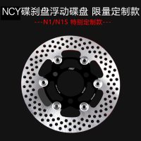 澳派NCY N12 220mm 专用于小牛碟刹盘浮动碟盘 限量版