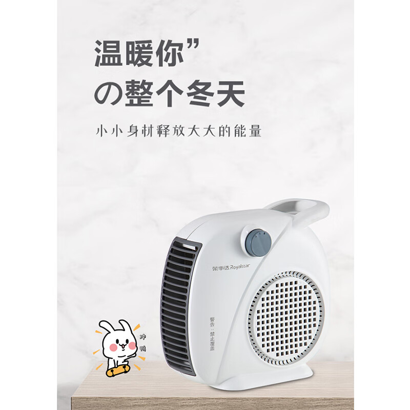 荣事达PTC暖风机NTS-206高清大图