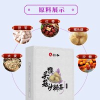 猴头菇沙棘丁香养胃茶三清茶肠胃暖男女养生茶