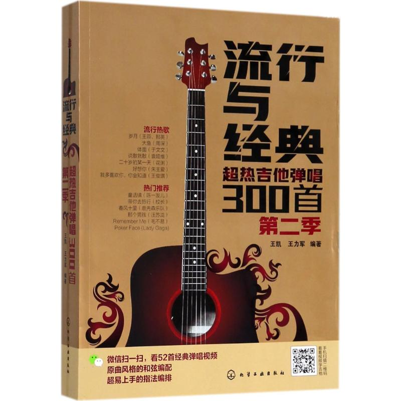 醉染图书流行与经典978712160