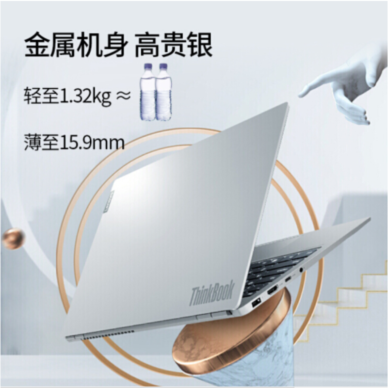 联想 英特尔酷睿i7 13.3英寸超轻薄笔记本电脑（已预装专业版win10系统）三年质保