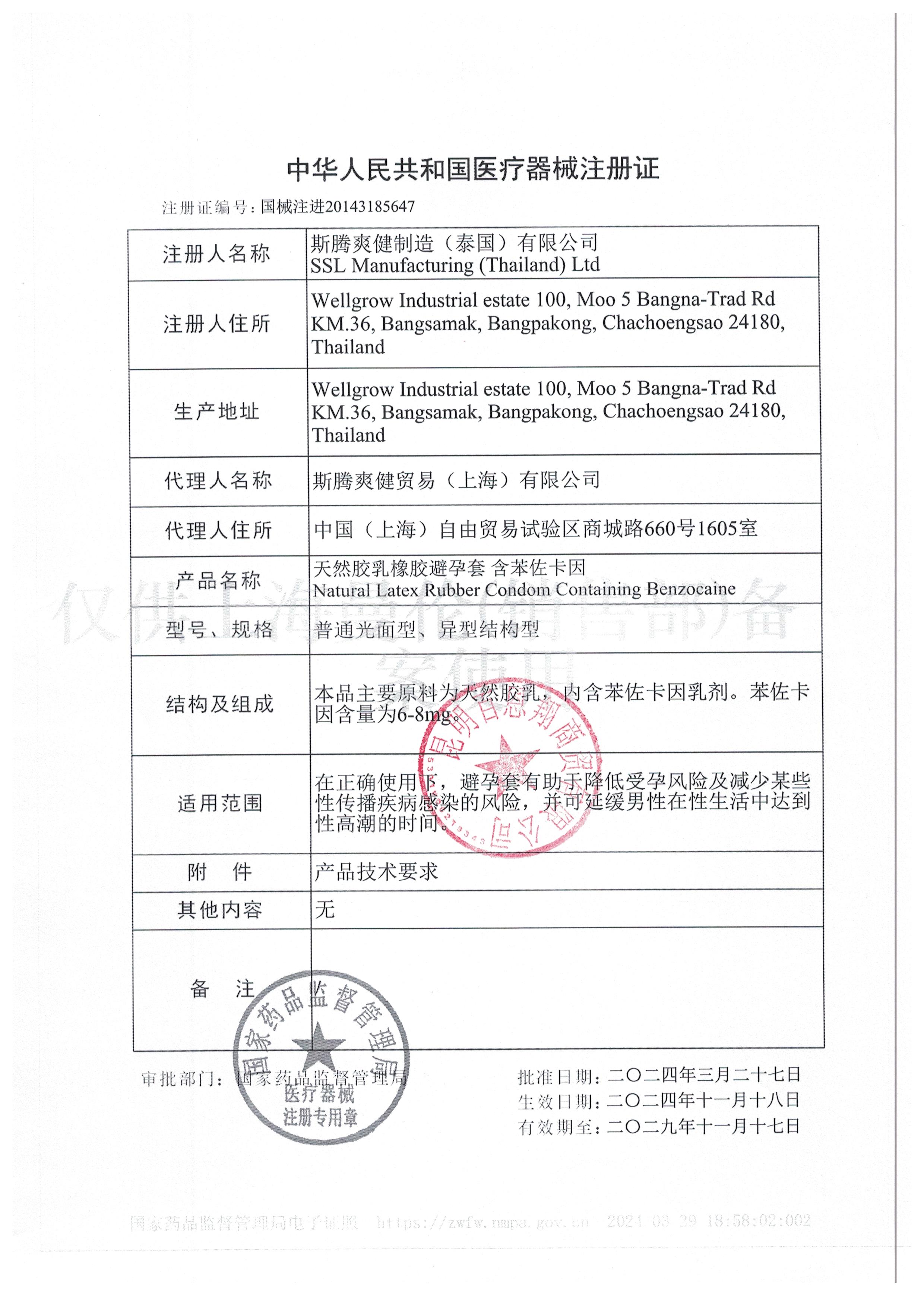 杜蕾斯 天然胶乳橡胶避孕套 延时装 10只 泰国高清大图
