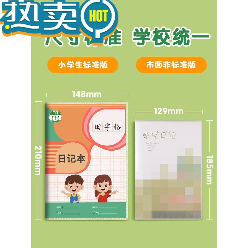 绿彩虹光日记本小学生儿童一年级二年级三四五六笔记本田字格方格周记本语文写作文本子拼音田字格男孩女孩专用写字本 班级特惠-