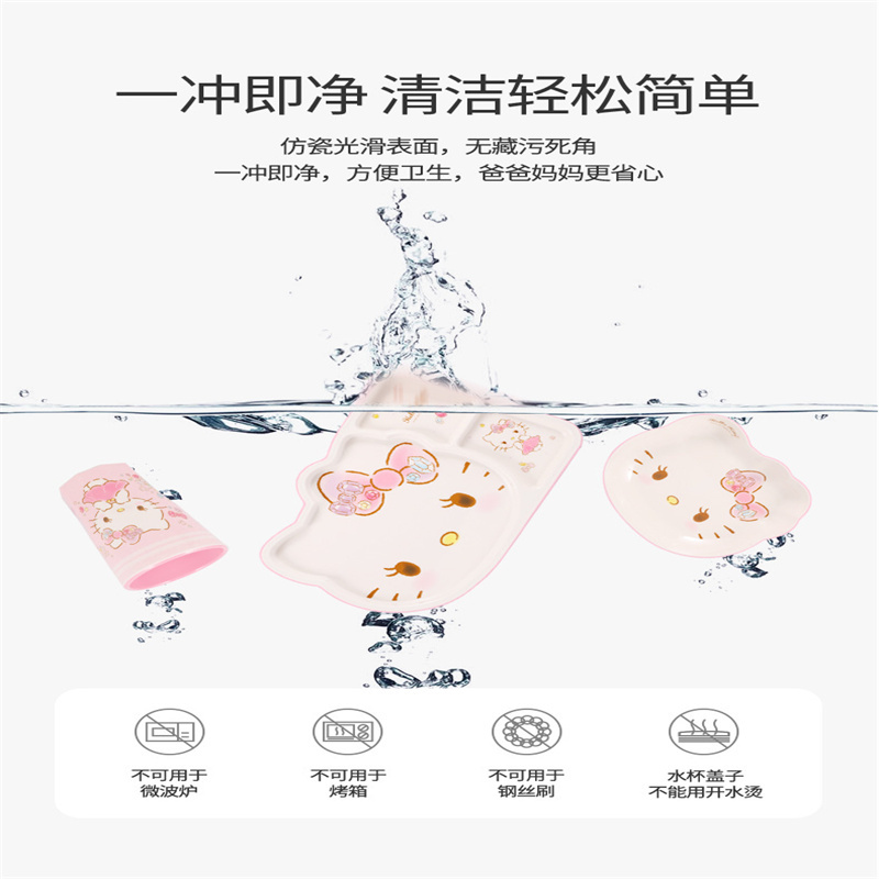 五和儿童餐具宝宝辅食碗五和凯蒂猫五角星盘GKT-469