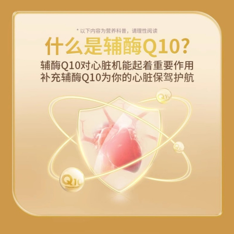 [呵护心脑]GNC健安喜 辅酶Q10胶囊 200毫克 60粒/瓶 美国进口
