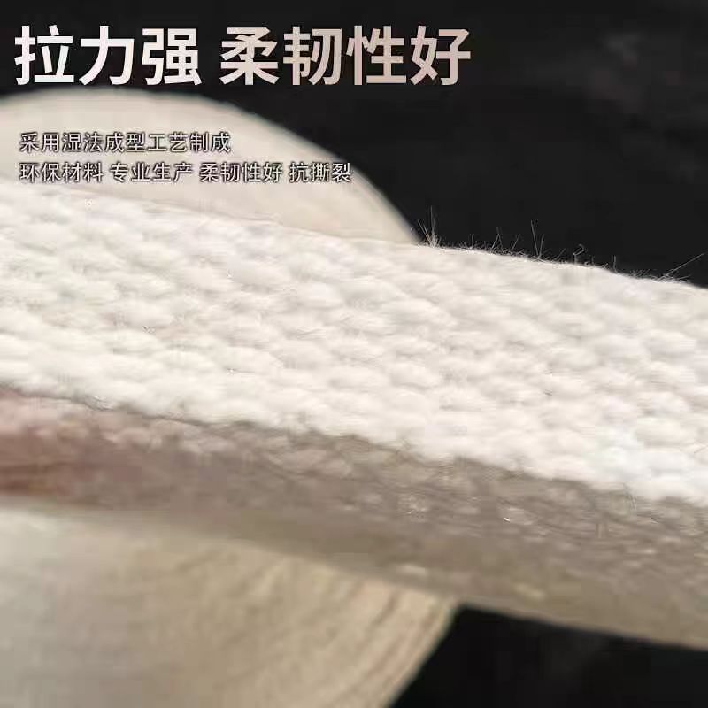 中锦科技 耐高温陶瓷纤维带耐高温防火带宽250mm 厚3mm[30米]