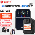 执法1号DSJ-W8执法记录仪（wifi版 32G）六轴陀螺仪防抖4K红外夜视
