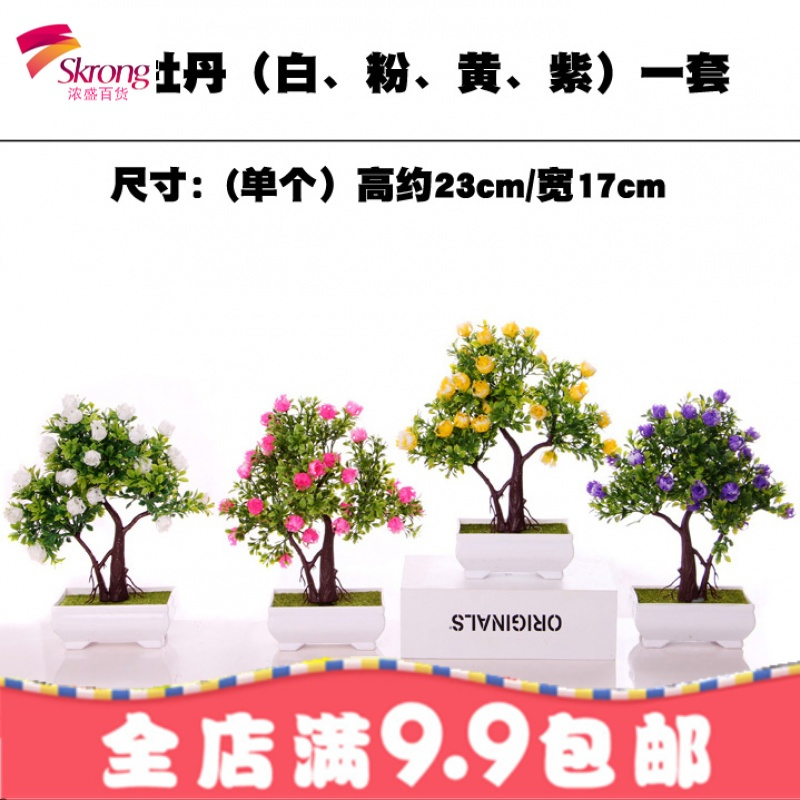 时尚简约现代新家装饰品房间客厅酒柜小摆件创意仿真盆栽假花套装