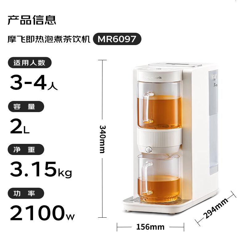 摩飞电器(Morphyrichards)电热水瓶电热水壶家用办公室桌面即热式茶饮机养生壶泡茶机高清大图