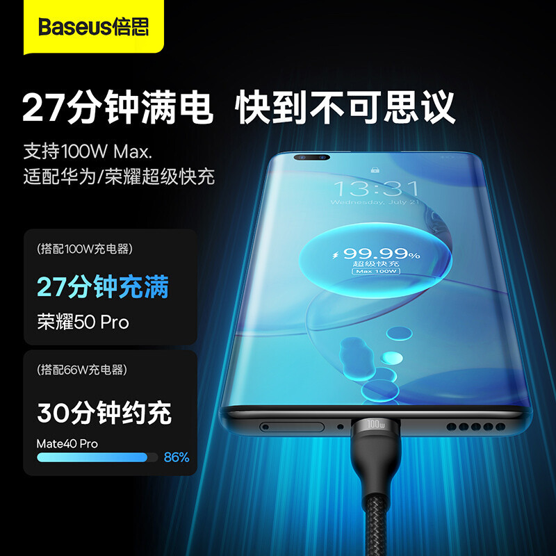 倍思 闪速系列2 一拖三快充数据线CB000002USB to M+L+C 100W 1.2m(单位:根)高清大图