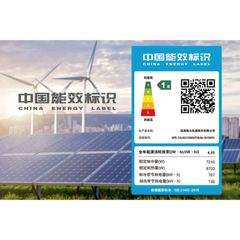 格力 冷静王一级柜3匹 kfr-72lw/(72583)fnhab-b1(wifi)(金秋白)