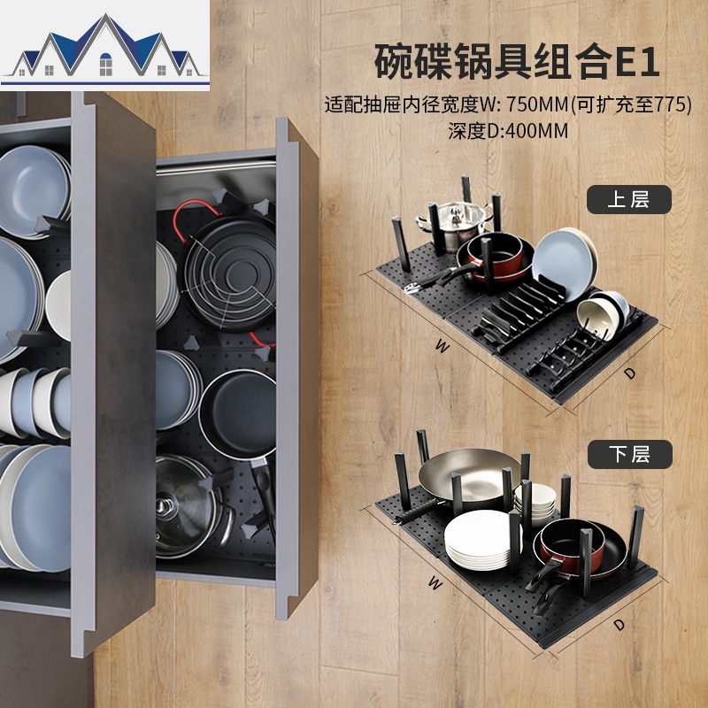 厨房抽屉收纳碗架碗柜碗碟放碗分隔架碗盘餐盘锅具置物晾碗架_798 碗碟锅具组合E1(不带置物盒）