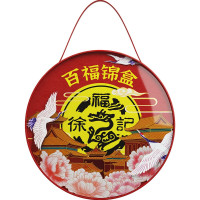 徐福记 百福锦礼糖果礼盒春节年货送礼食品零食大礼包