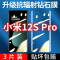 飞膜宝小米12SPro钢化膜曲屏小米12SPro手机膜高清防摔爆全屏覆盖玻璃膜