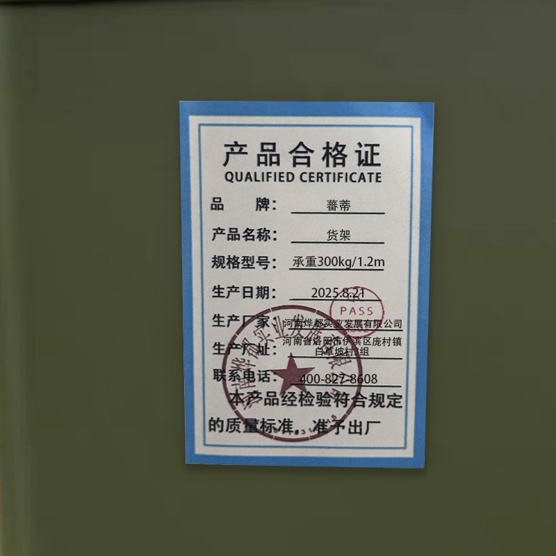 蕃蒂货架承重300kg/1.2m个高清大图
