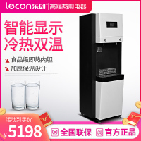 乐创(lecon) 步进式开水器 LC-KS02 智能显示 黑白款40L 3000W