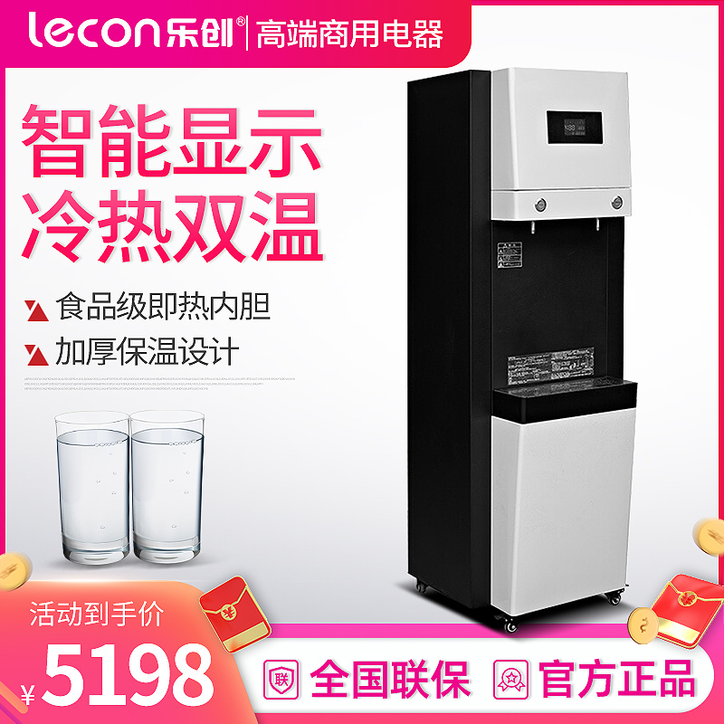 乐创(lecon) 步进式开水器 LC-KS02 智能显示 黑白款40L 3000W