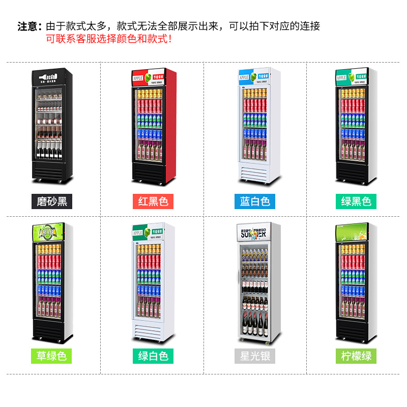 Lecon/乐创 单门草绿色-新款 风冷展示柜冷藏柜红黑色商用冰柜冰箱啤酒饮品保鲜柜饮料单门冷柜300 LC-ZDG01