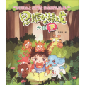 思维力游戏 大班 下