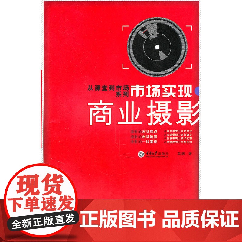 市场实现·商业摄影高清大图