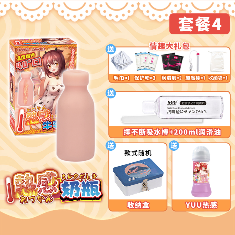 YUU热感奶瓶飞机杯自动内置加热便携式手动斐济杯男用倒模名器高清大图