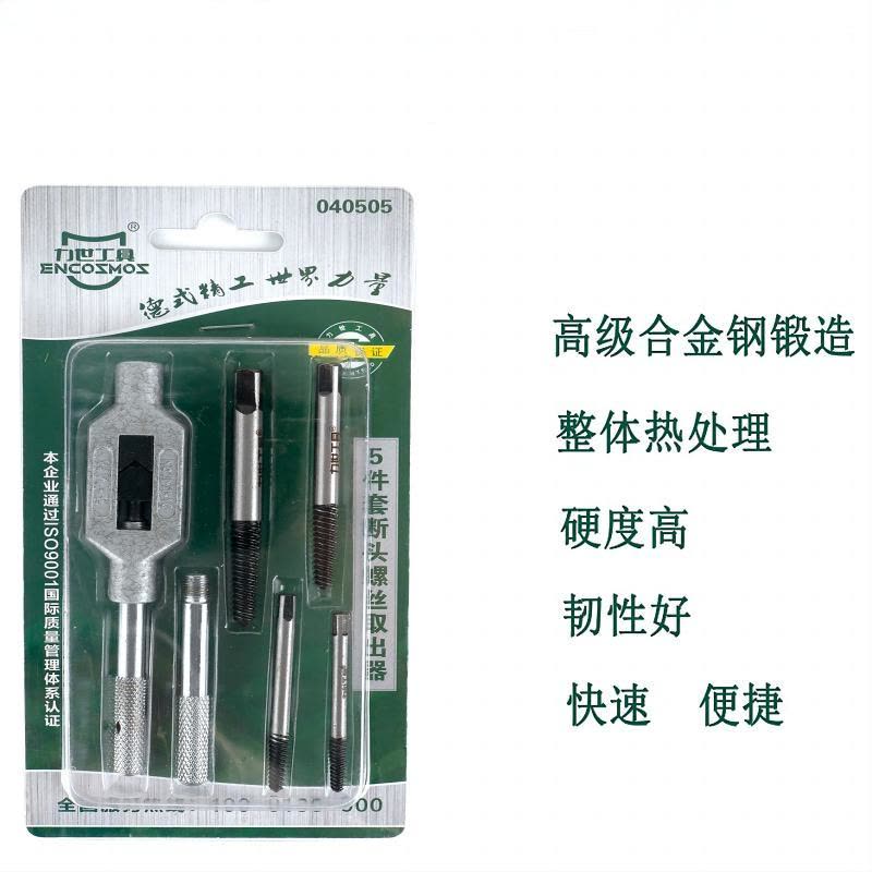 力世工具5件断头螺丝取出器组套(带脚手架)1件图片