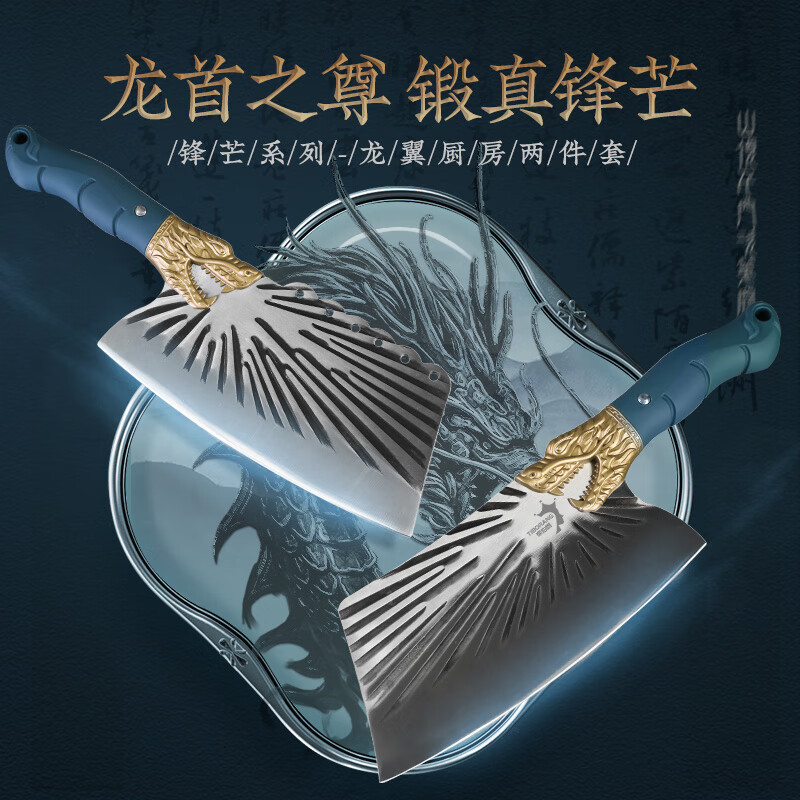 帝伯朗龙翼厨房刀具两件套DBL-LYDJ01高清大图