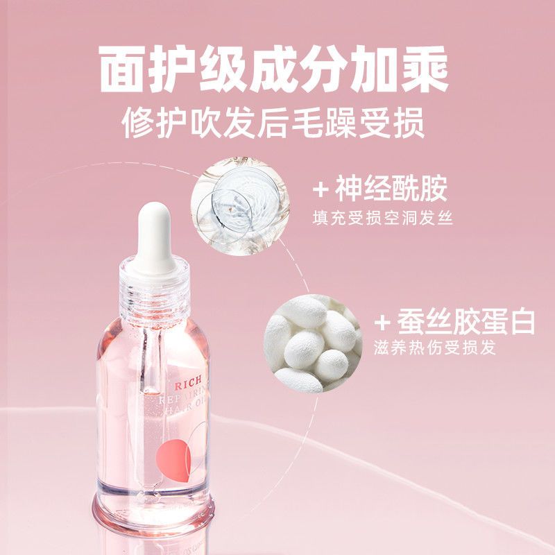 [24小时发货]三谷护发精油香水型护发修复毛躁分叉烫染受损发质柔顺发质70ml 烫染受损莹润小粉瓶70ml