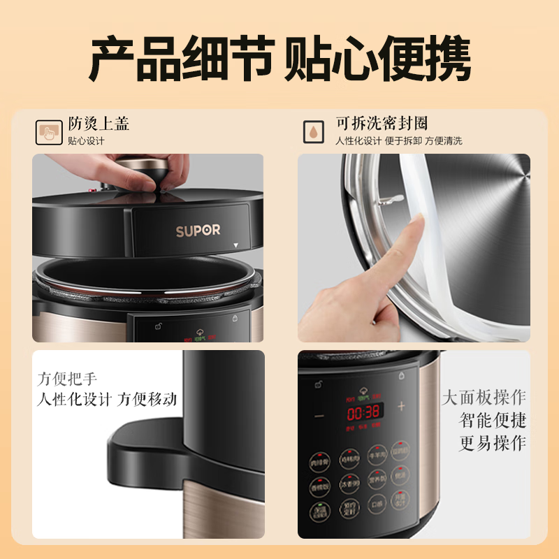 苏泊尔电压力锅50YC9086