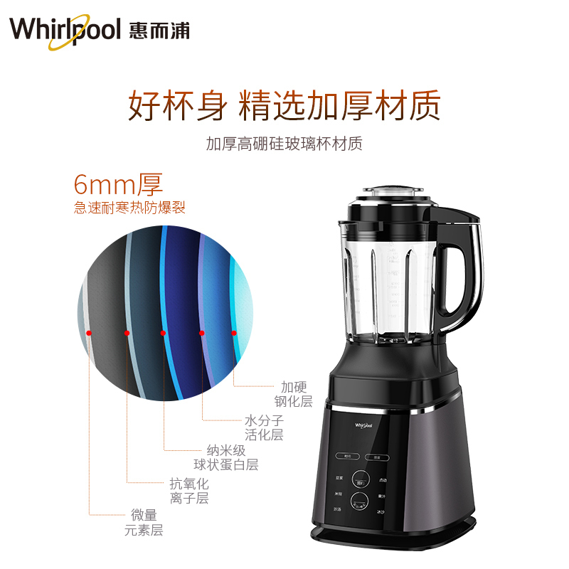 惠而浦(Whirlpool)破壁机WBL-CG186G 全自动富氢破壁料理机 家用多功能 榨汁豆浆机 养生机