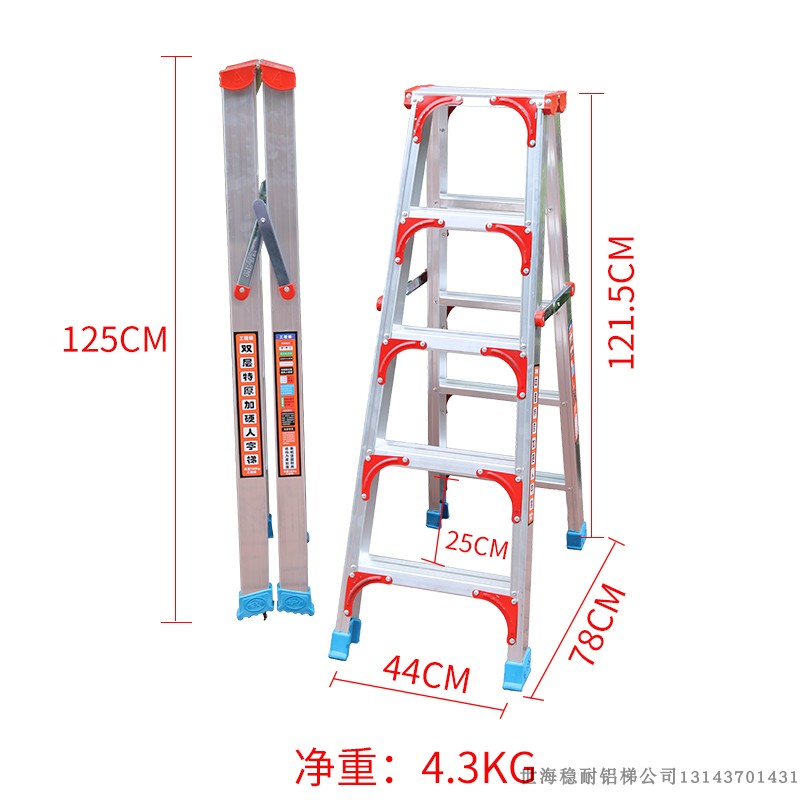铝梯家用扶梯折叠梯加厚铝合金梯子多功能梯双侧便携工程梯人字梯 三维工匠 5步加固型高清大图