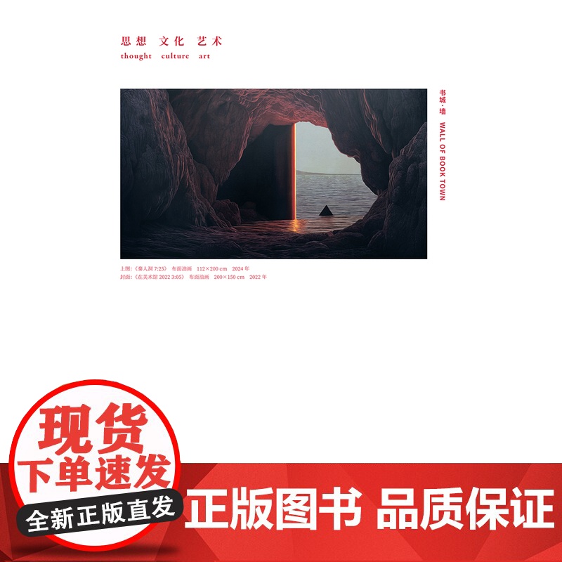 [预售]《书城》杂志 2025年05月号 (第二二六期)高清大图