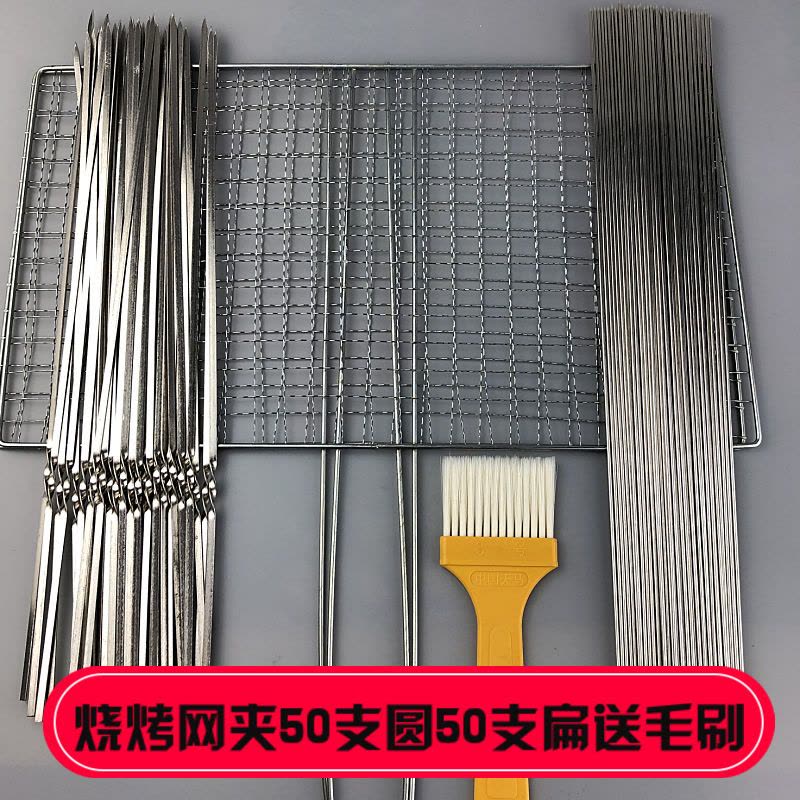 烧烤签子不锈钢烤羊肉串签字烤肉签字扁铁签烤针烤肉钎子烧烤用具|大网夹+扁签80+毛刷图片