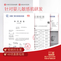 官方正品诺必行婴宝特护膏18g婴儿宝宝奶廯痱疹湿疹软膏无激素红屁股护臀膏