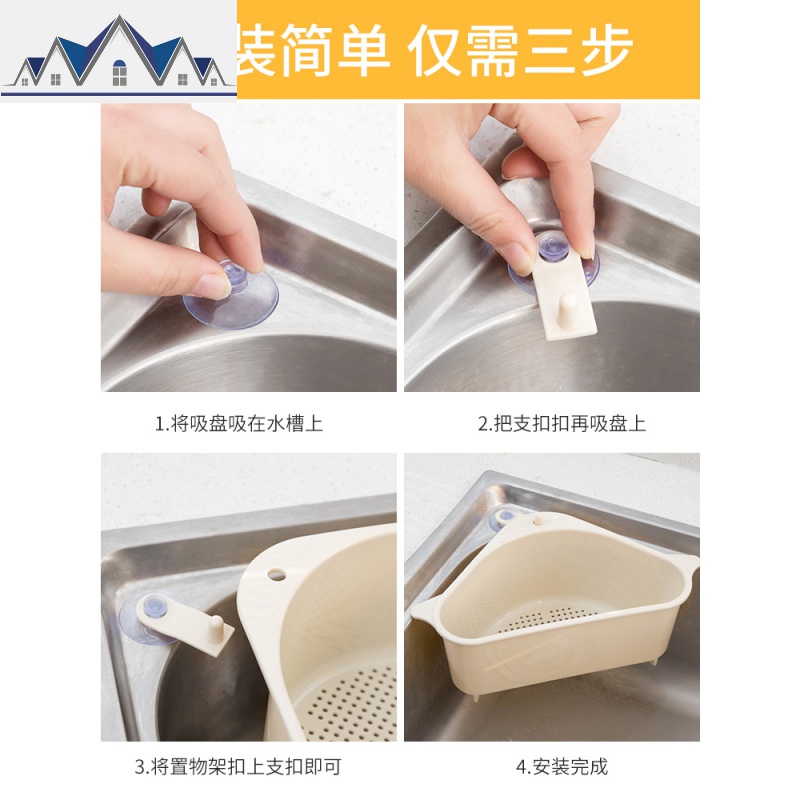 三角形水厨房置物架剩菜沥水架挂篮三角沥水篮洗碗池沥水收纳 三维工匠高清大图