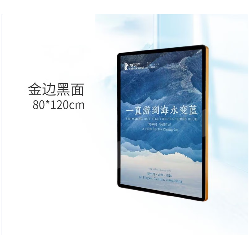 京州 磁吸海报展示框架亚克力铝合金挂墙相框宣传栏 80*120cm金边黑面