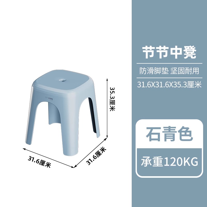 禧天龙塑料凳子家用高凳加厚防滑矮凳现代简约客厅餐桌特厚收纳凳 D-2133节节中凳石青色2只装