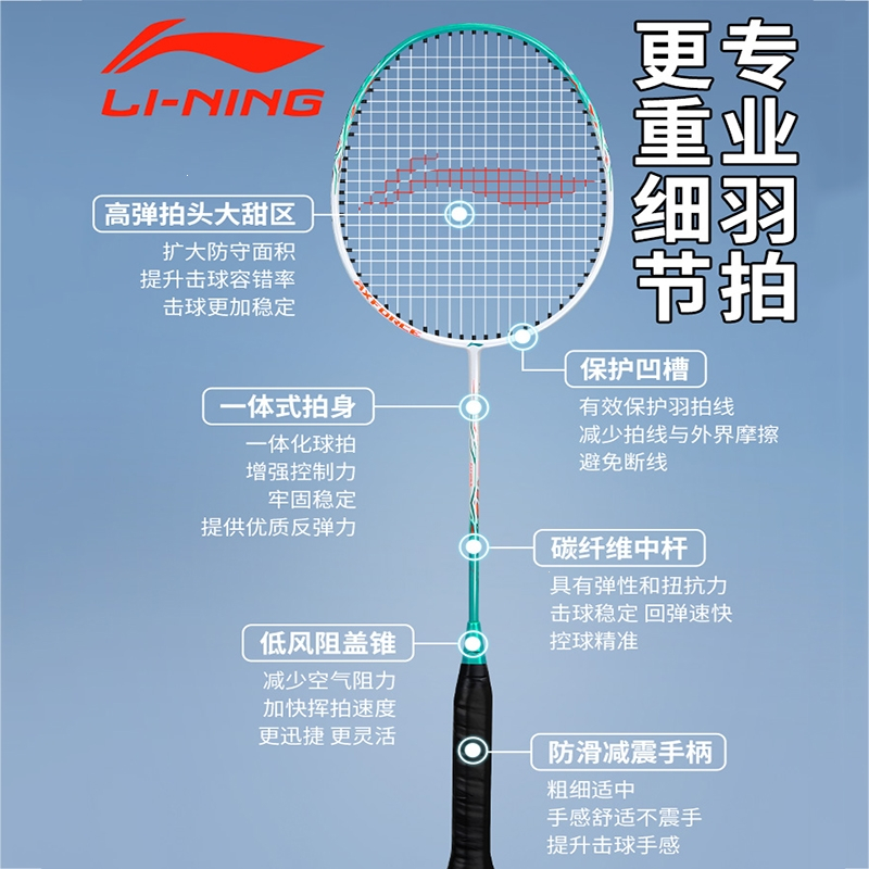李宁羽毛球拍双拍套装碳素超轻耐用型碳铝成人男女训练